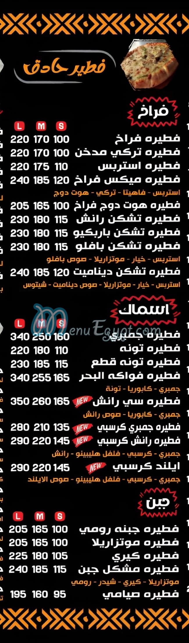 رقم بيتزا الاسد مصر