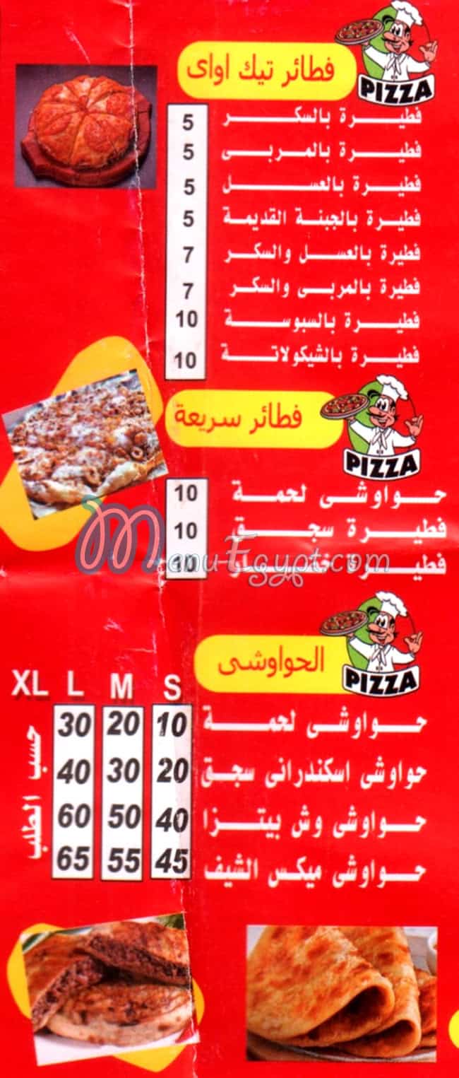 منيو بيتزا الشيف الاسكندريه