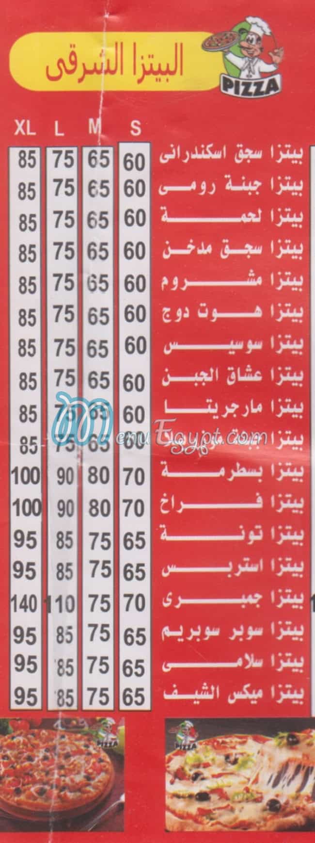 بيتزا الشيف الاسكندريه مصر منيو بالعربى