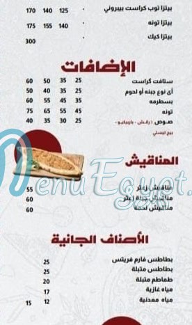 Pizza Al Dawar menu prices