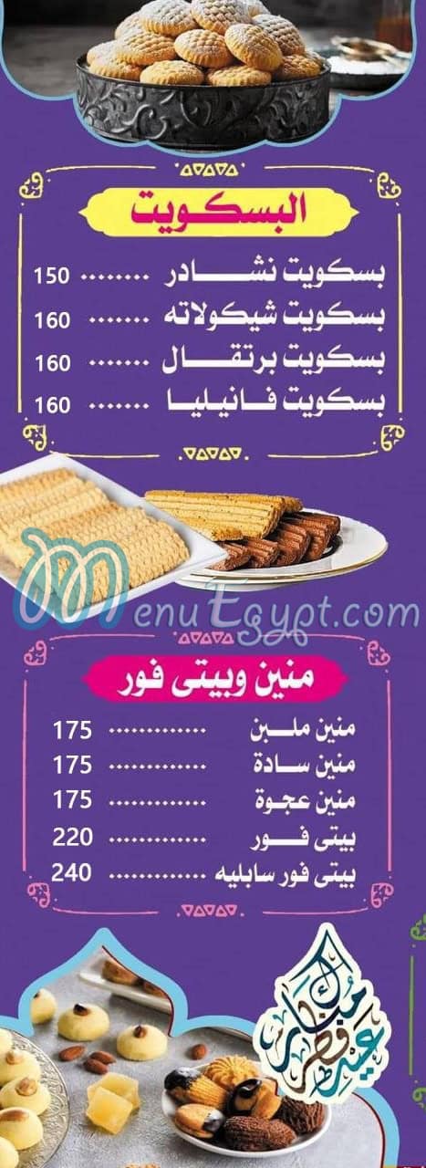 بيتزا الفلاح مصر