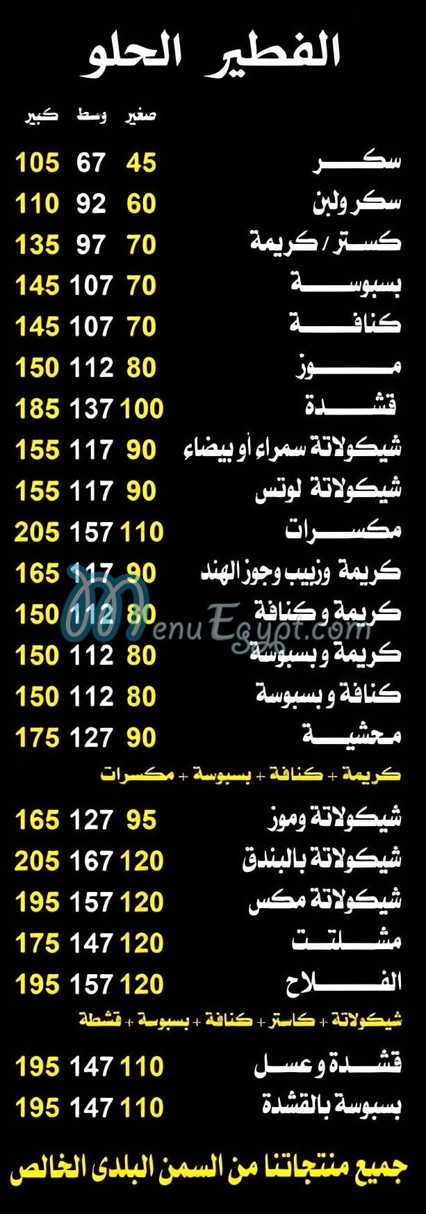 Pizza El Falah egypt