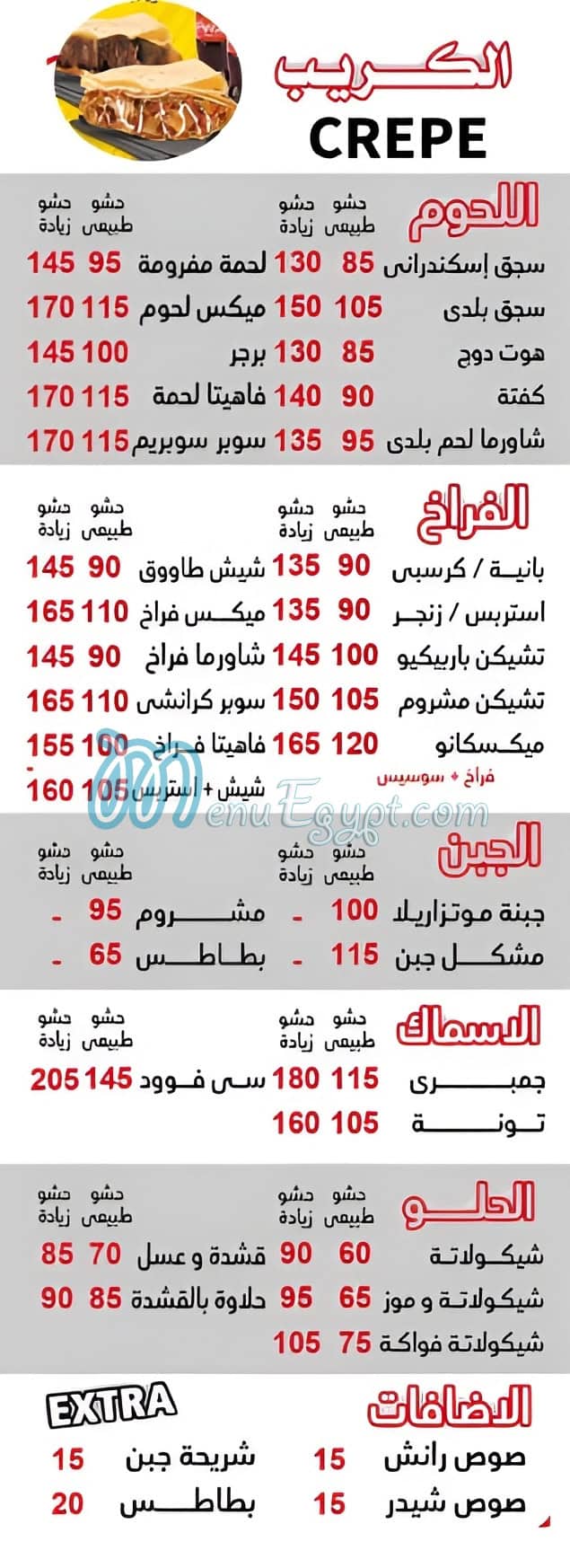 Pizza El Falah delivery