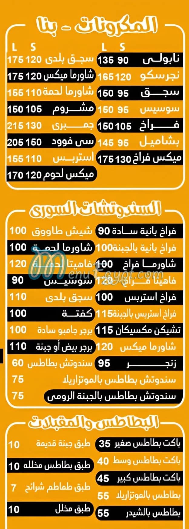 Pizza El Falah delivery menu