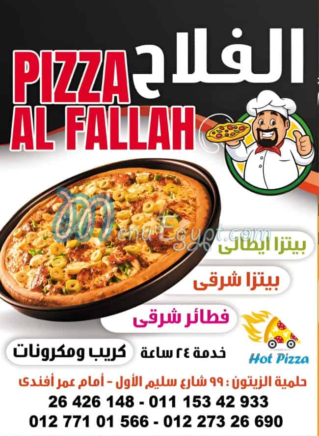 Pizza El Falah menu prices