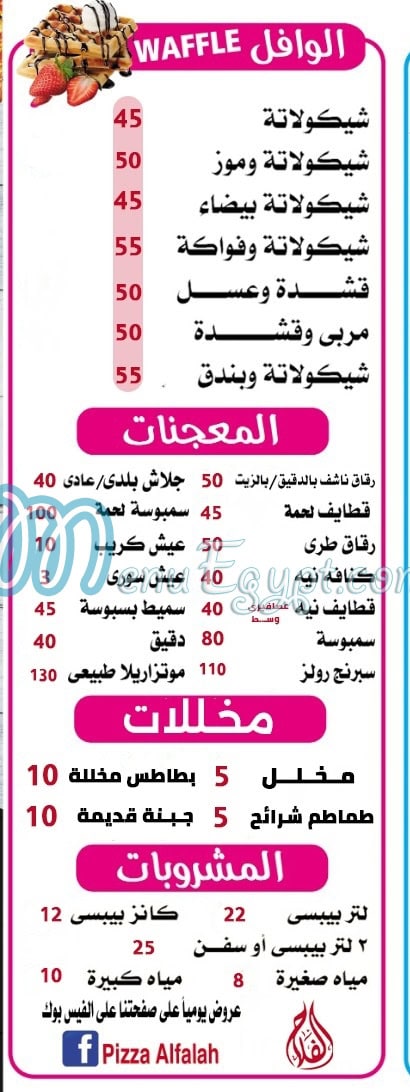 Pizza El Falah menu Egypt 1