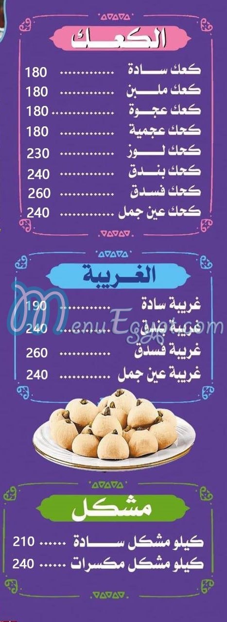 Pizza El Falah menu Egypt 2
