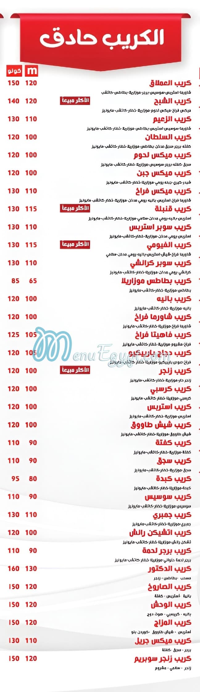 بيتزا الفيومي مصر