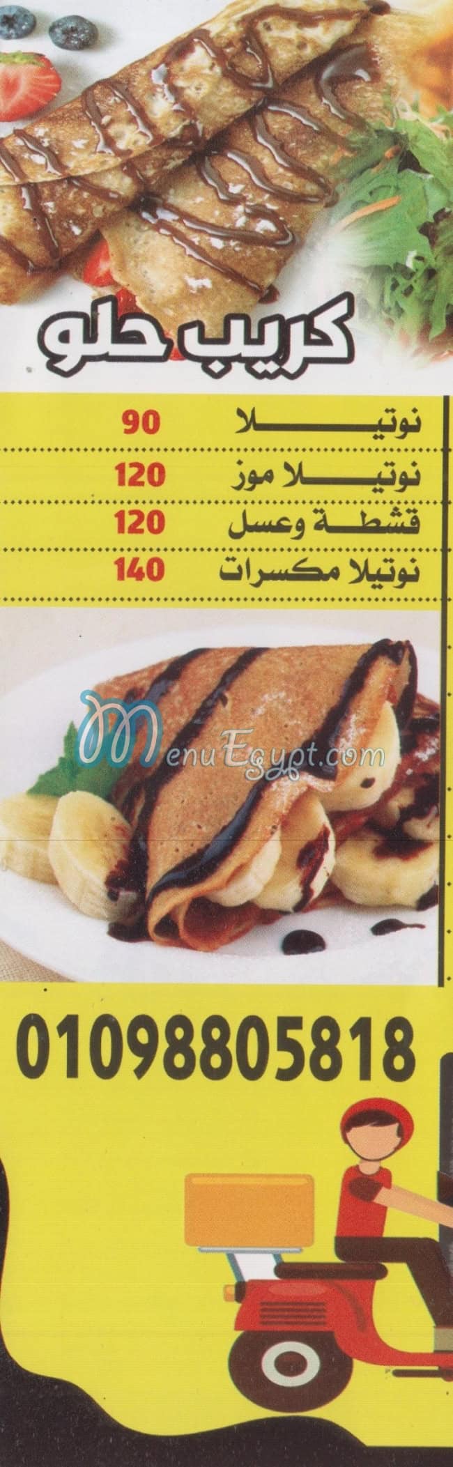 منيو بيتزا الفرسان