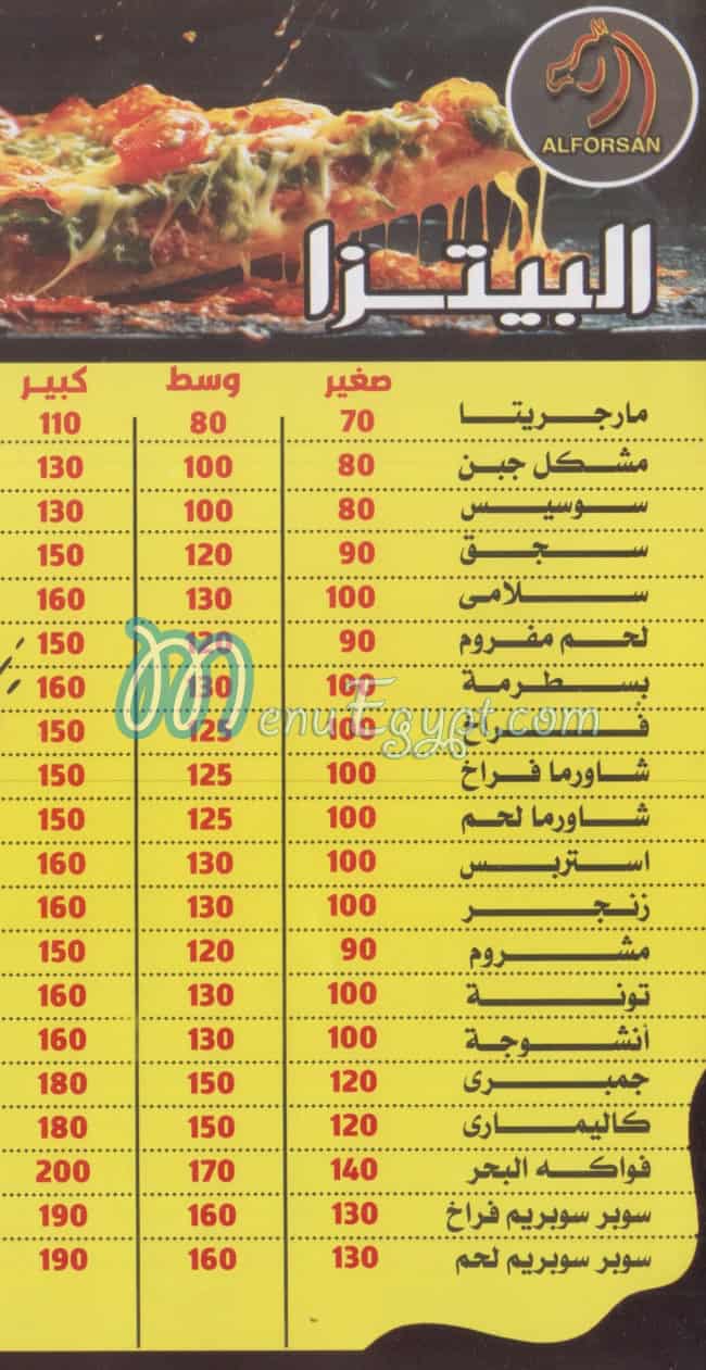مطعم بيتزا الفرسان مصر