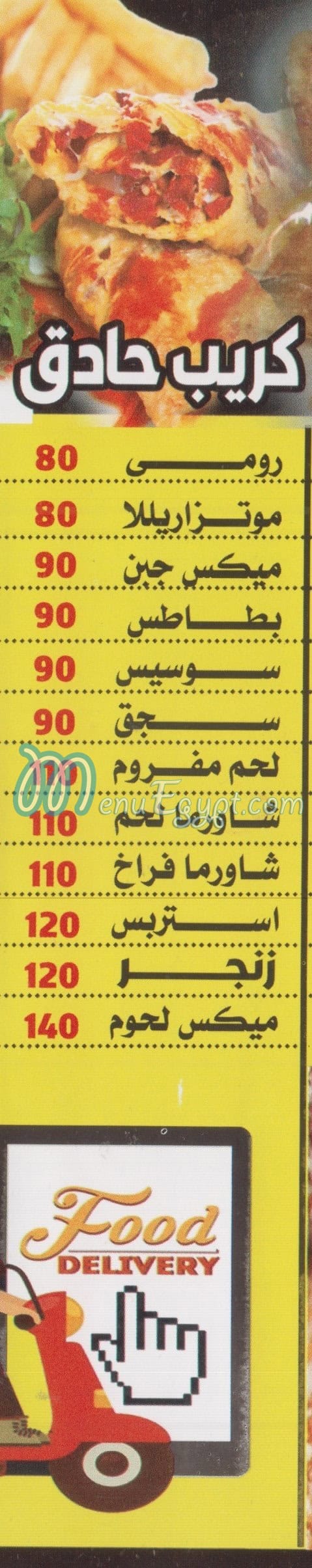 بيتزا الفرسان منيو