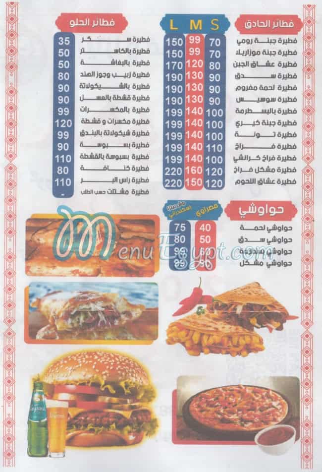 منيو بيتزا الهواري مصر