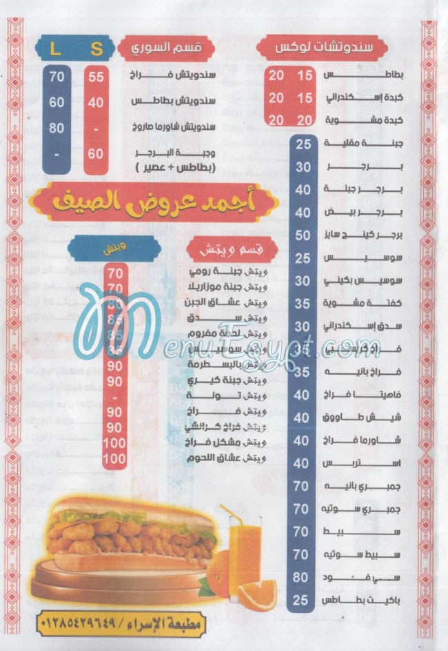 مطعم بيتزا الهواري مصر