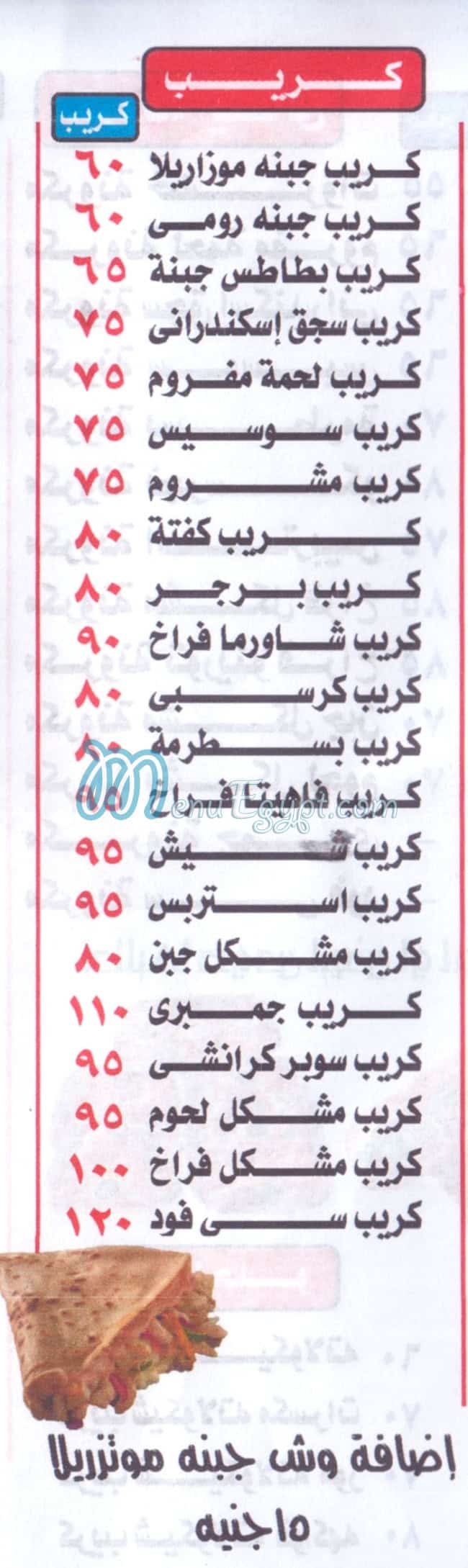 Pizza El Hawary delivery