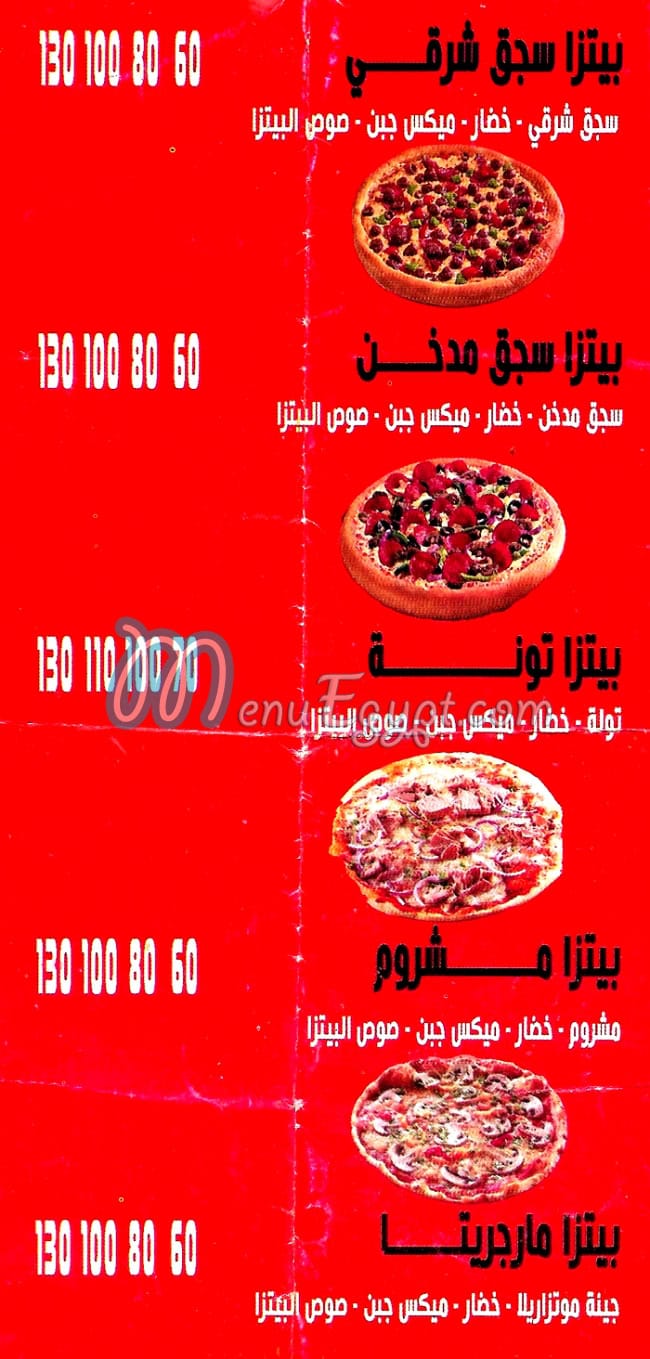 pizza El Malki menu