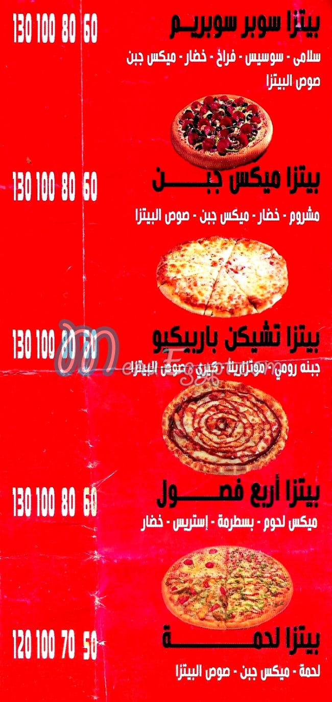 pizza El Malki menu Egypt