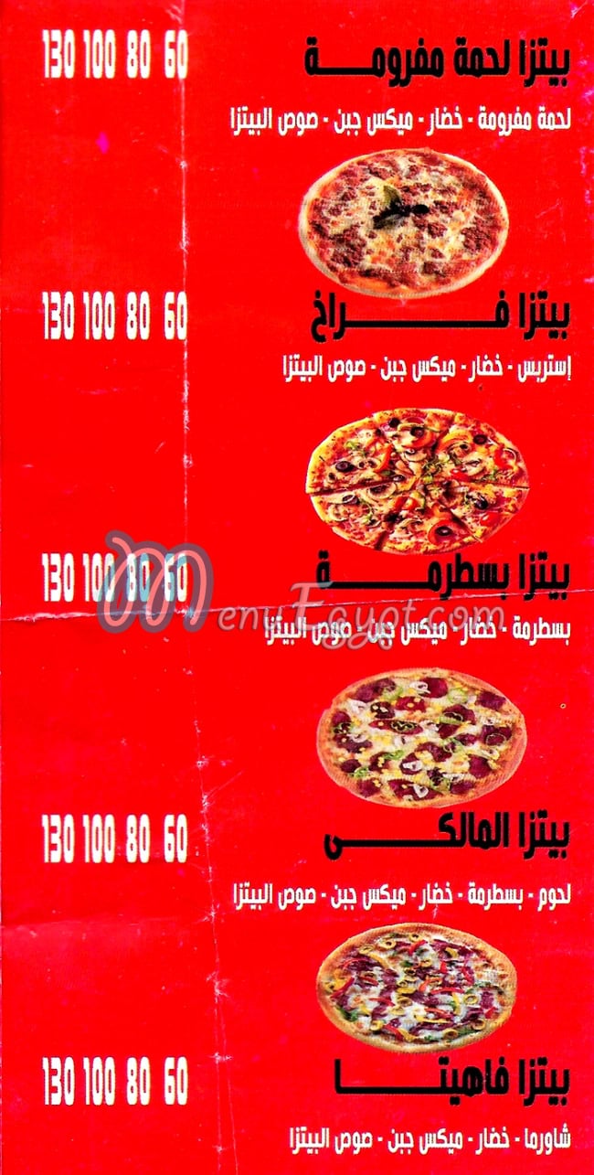pizza El Malki egypt