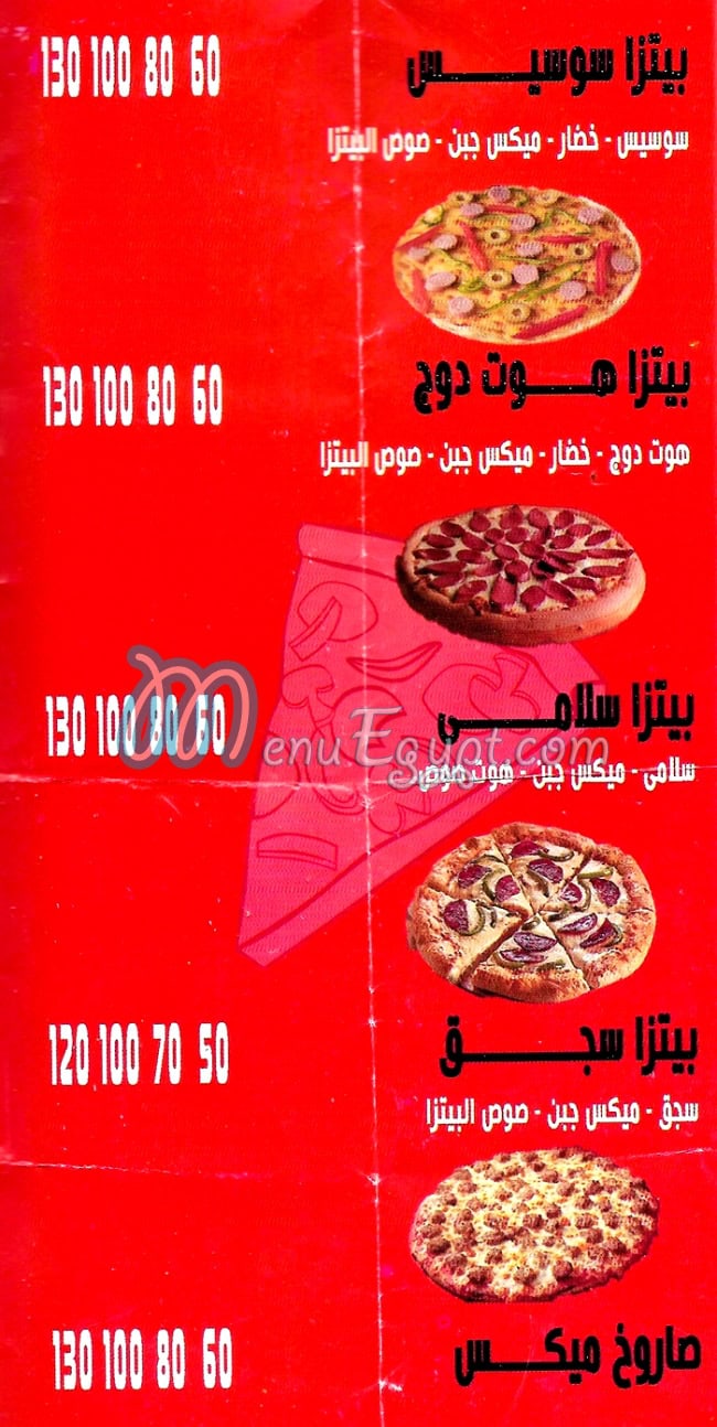 pizza El Malki delivery