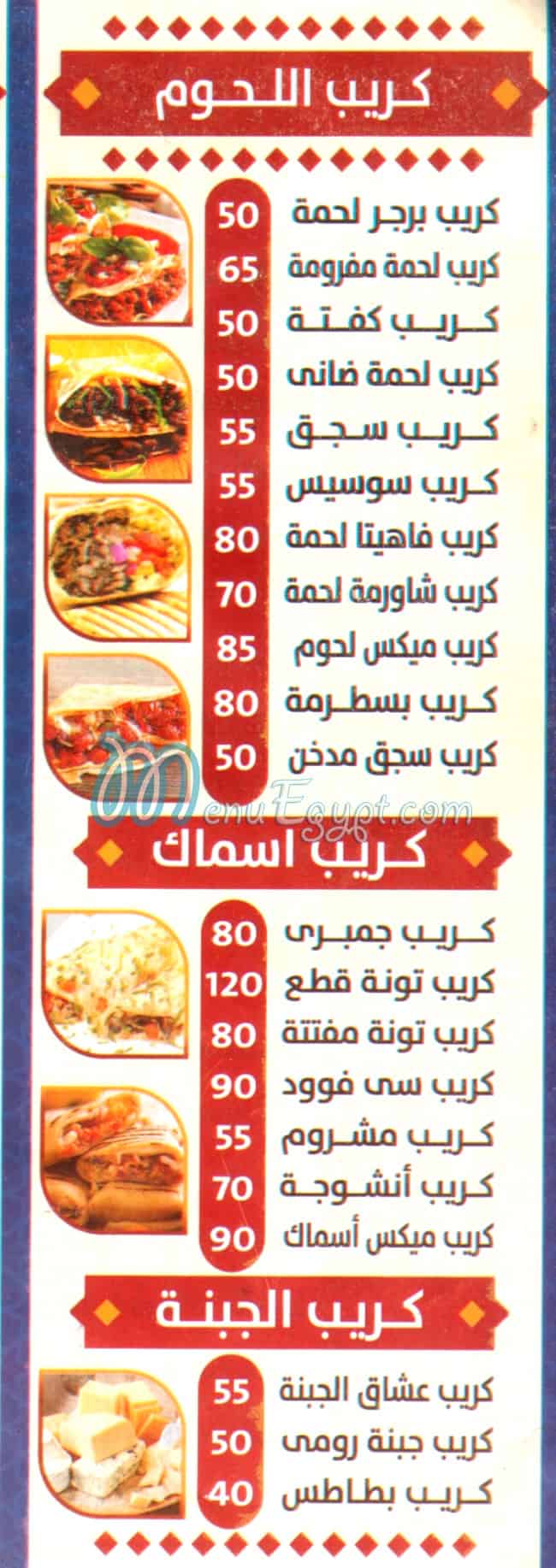 بيتزا المالكي فيصل منيو