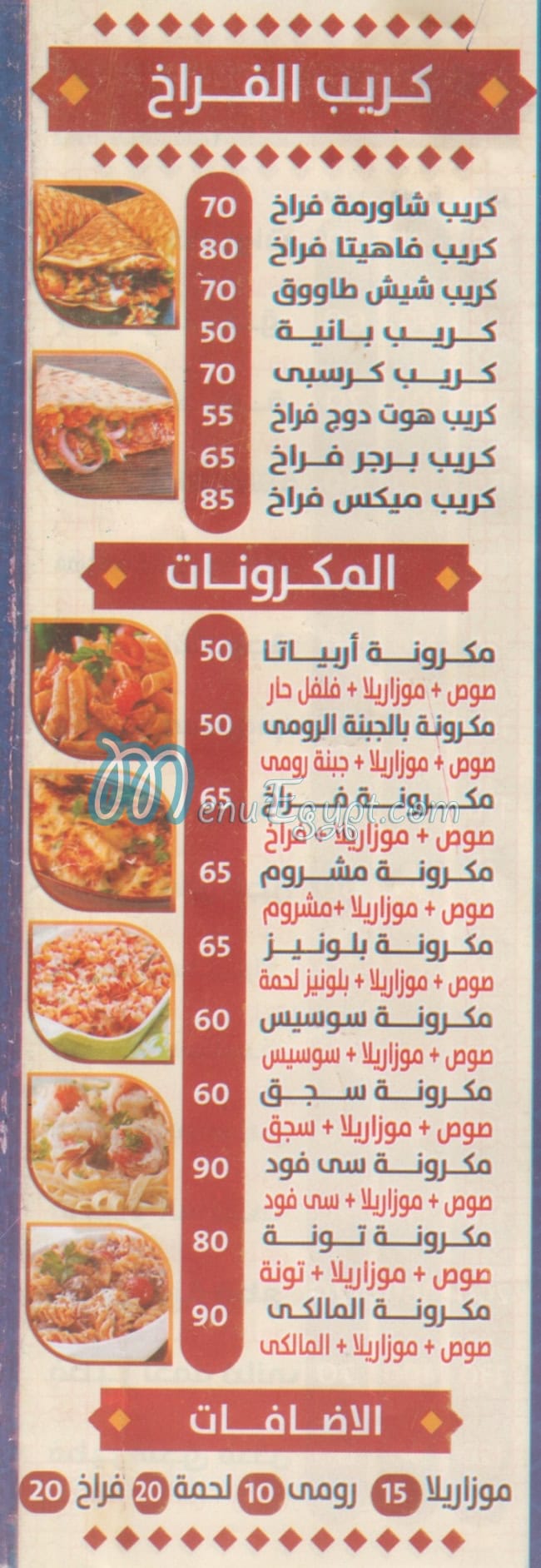 رقم بيتزا المالكي فيصل مصر