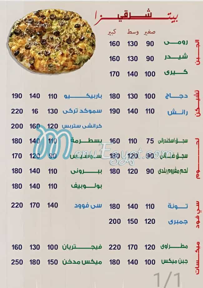 منيو بيتزا المطراوي