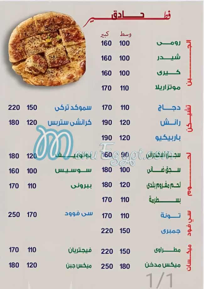 مطعم بيتزا المطراوي مصر