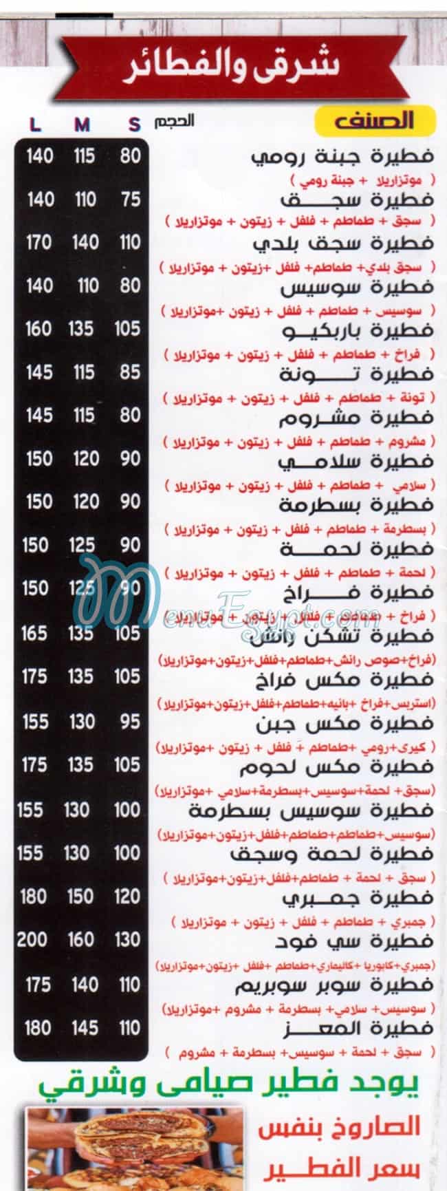 منيو بيتزا المعز مصر