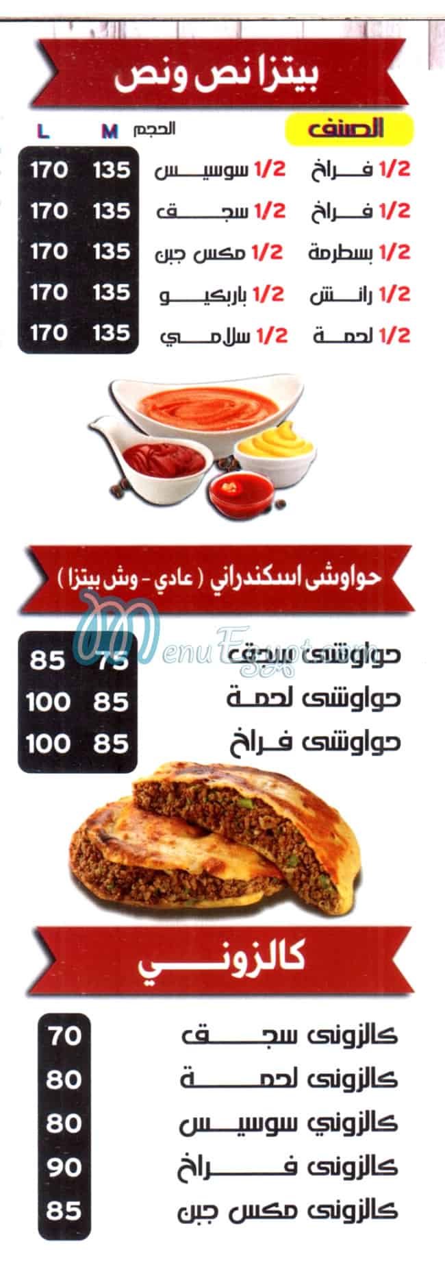 مطعم بيتزا المعز مصر