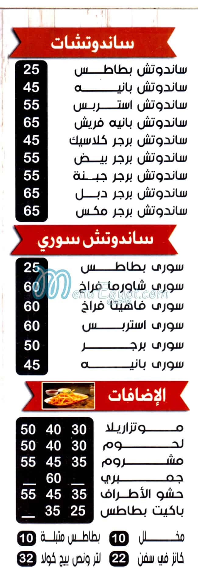 بيتزا المعز مصر منيو بالعربى