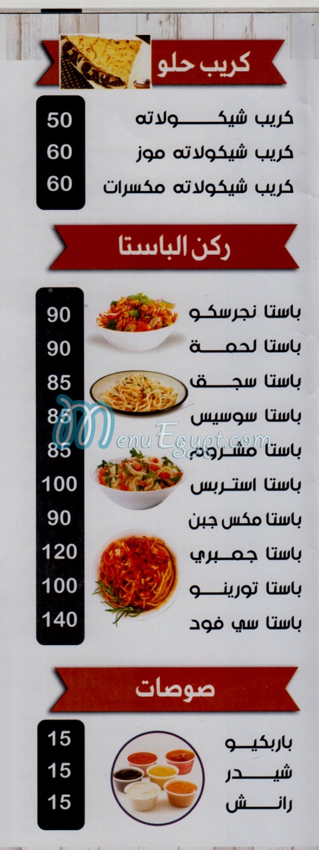 بيتزا المعز مصر الخط الساخن