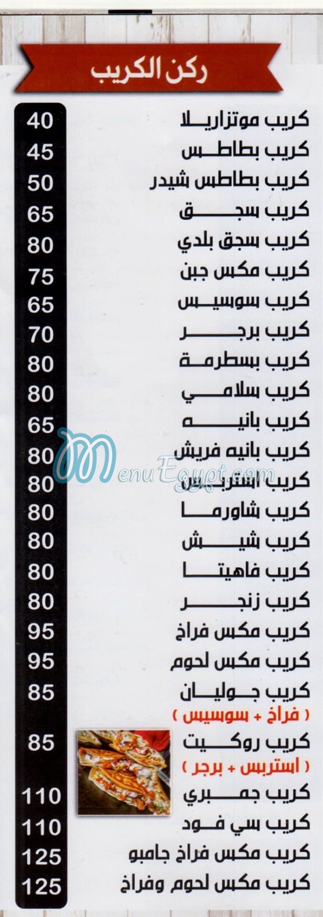 بيتزا المعز منيو