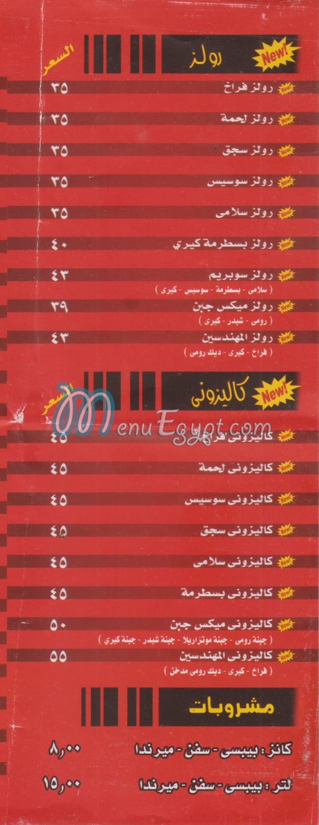 مطعم بيتزا المهندسين باب الشعريه مصر