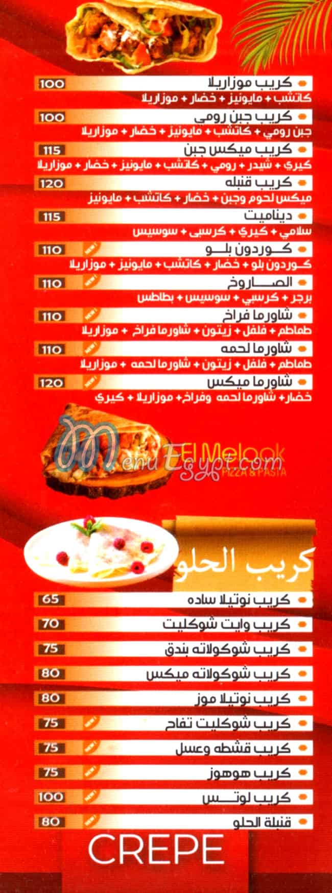بيتزا الملوك مصر منيو بالعربى
