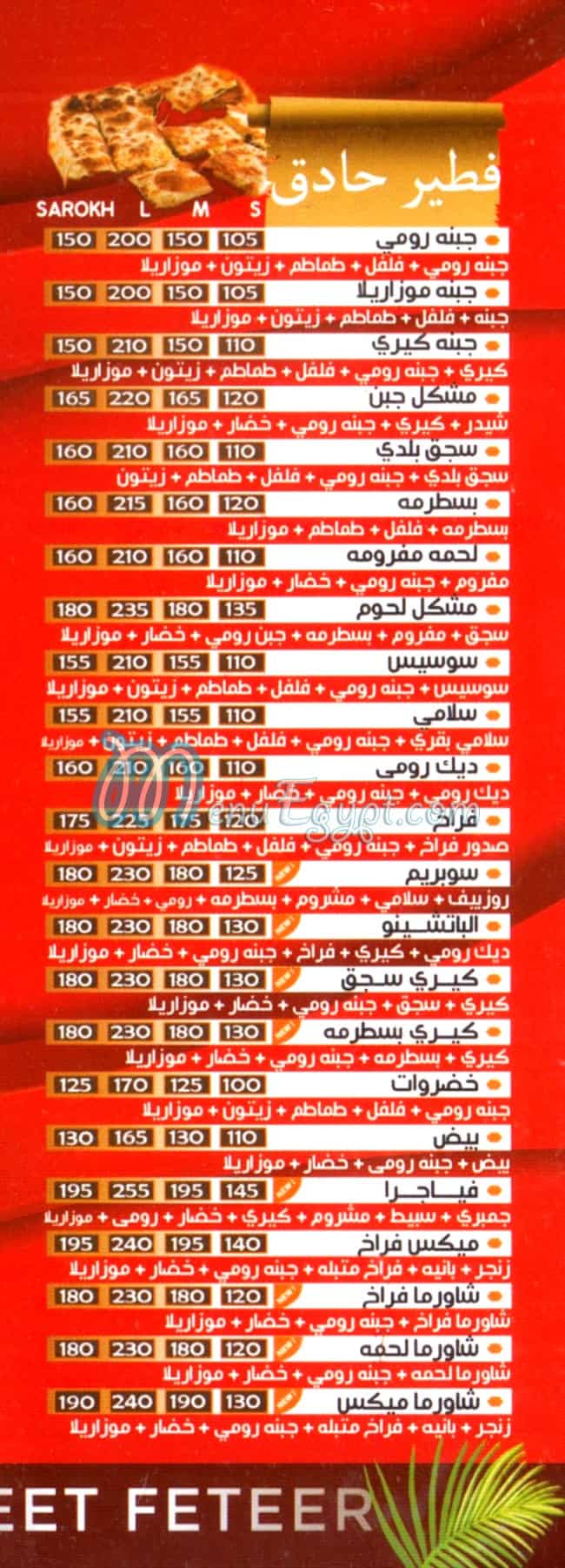 بيتزا الملوك مصر الخط الساخن