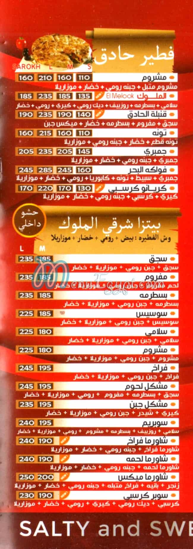 بيتزا الملوك منيو