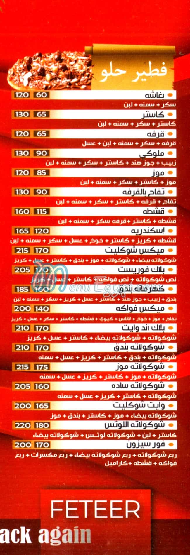 رقم بيتزا الملوك مصر