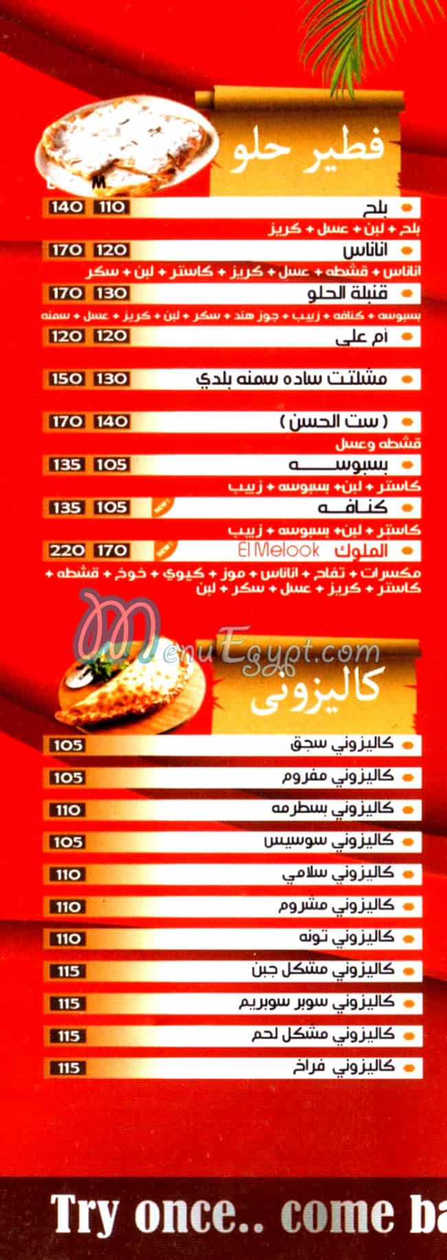 بيتزا الملوك مصر
