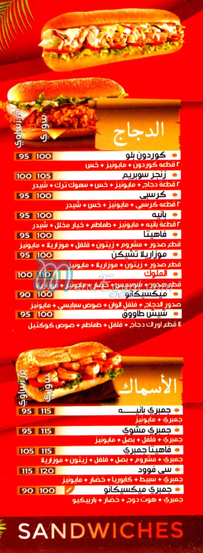 أسعار بيتزا الملوك مصر