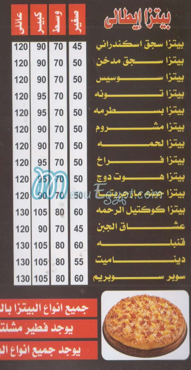 Pizza El Rahma menu