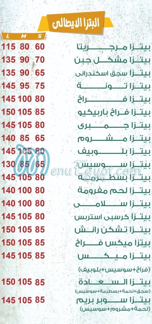 منيو بيتزا السعاده