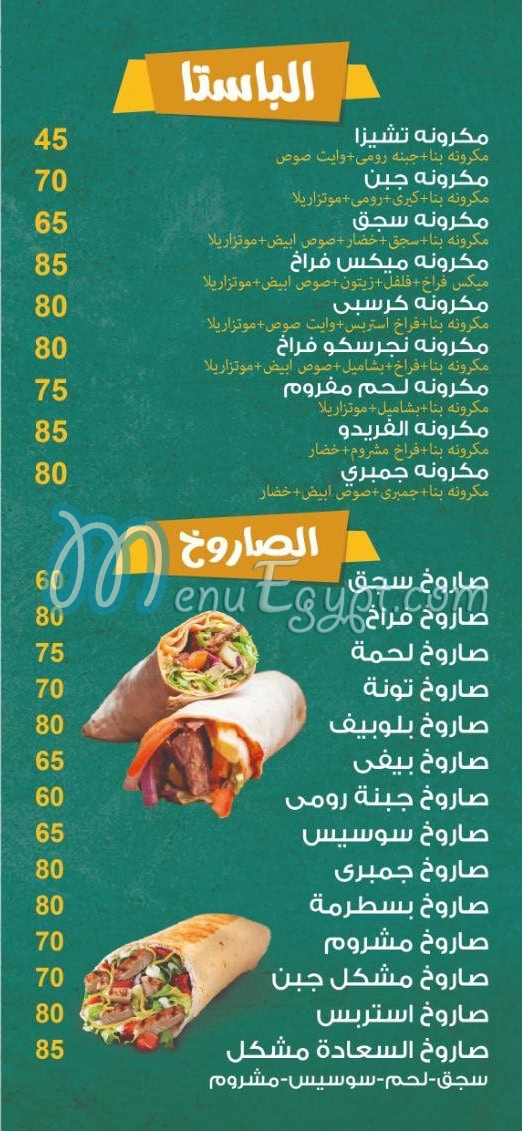 مطعم بيتزا السعاده مصر