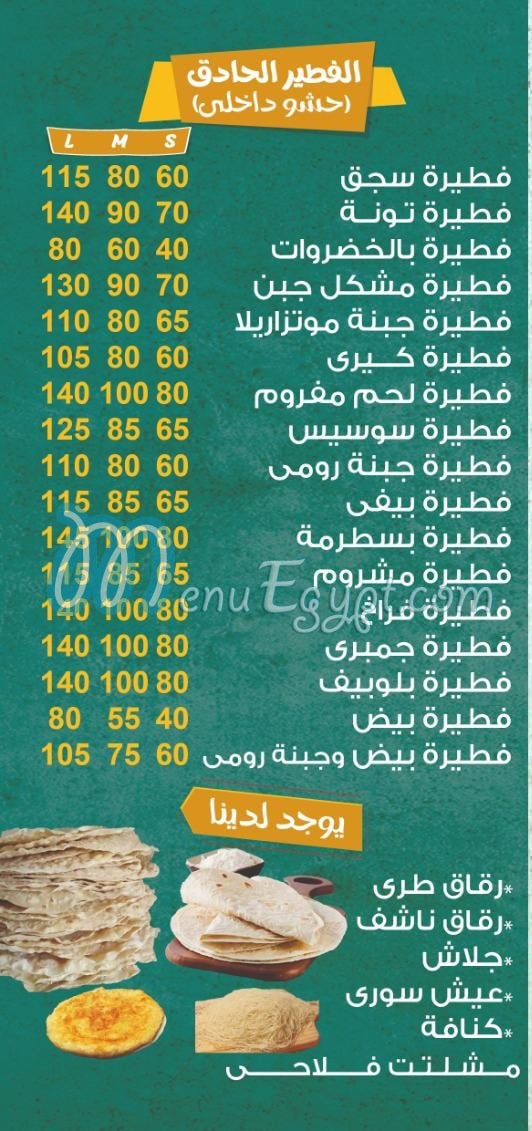 بيتزا السعاده مصر الخط الساخن
