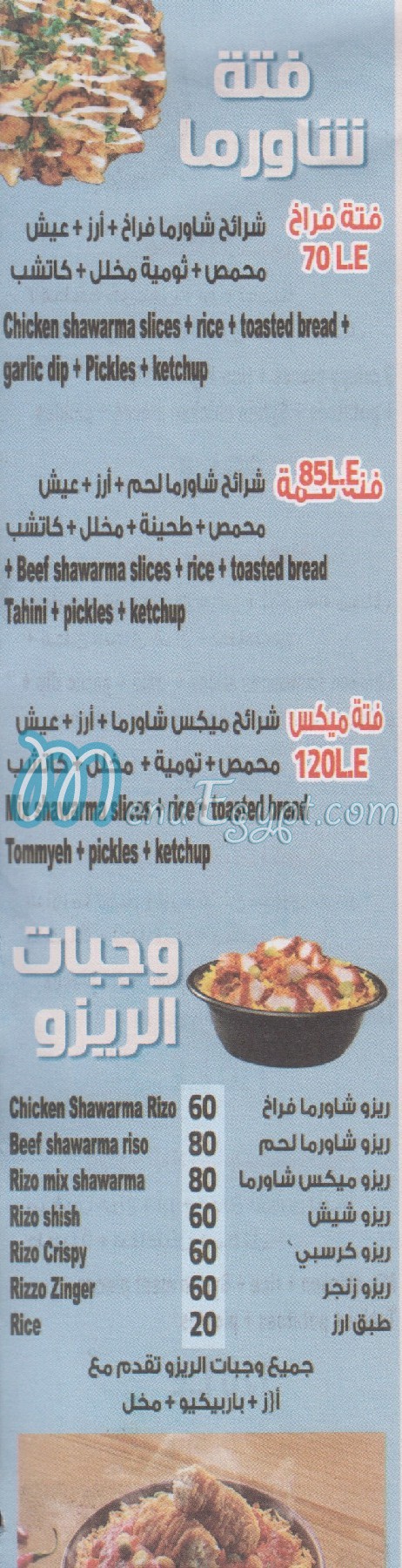 pizza el safa w el marwa menu Egypt 4