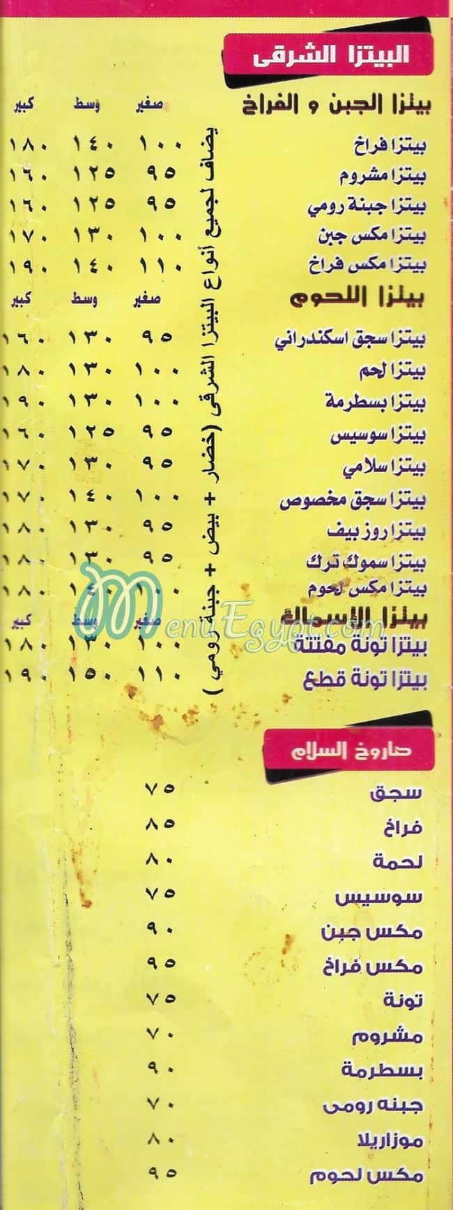 pizza el salam online menu