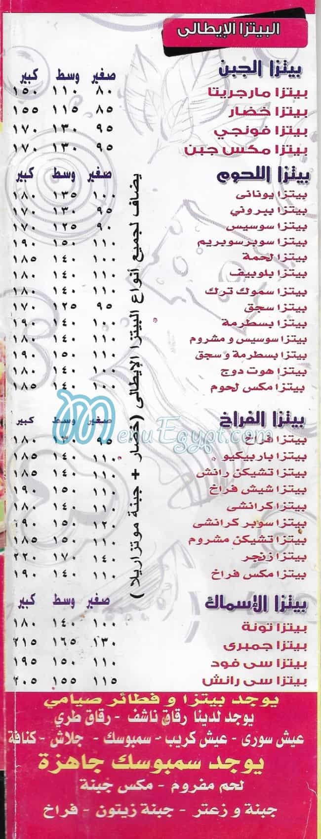 pizza el salam menu prices