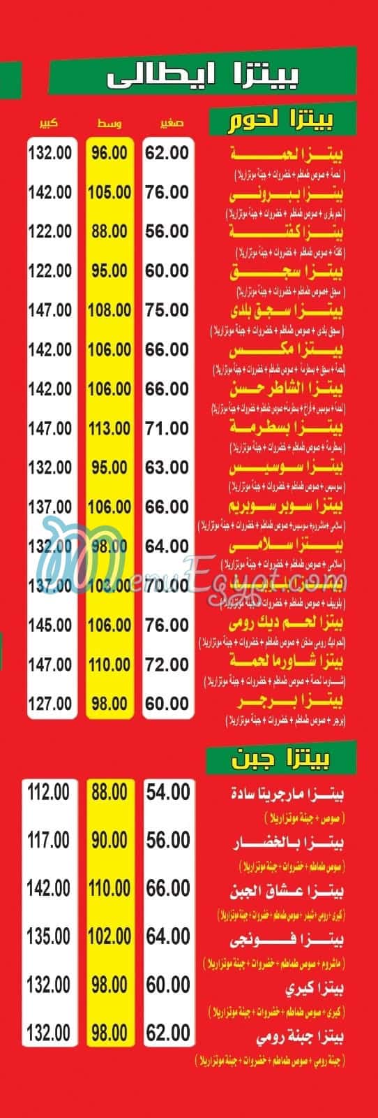 Pizza El Shater Hassan menu Egypt