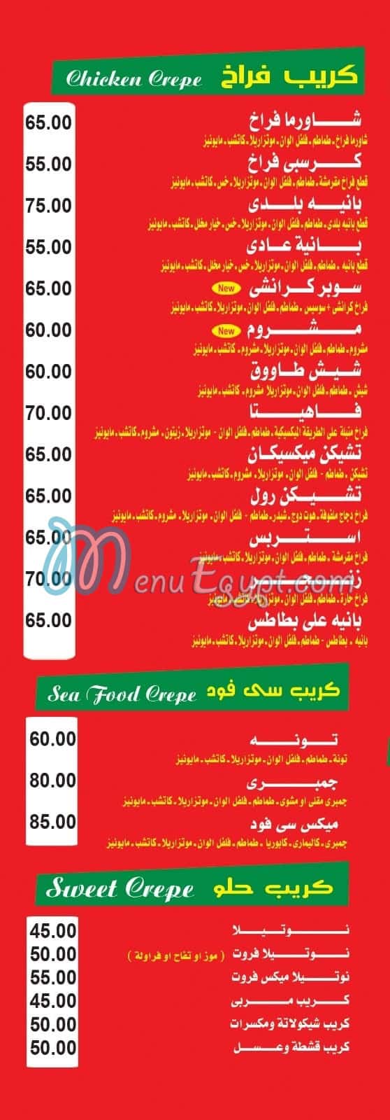 Pizza El Shater Hassan delivery menu