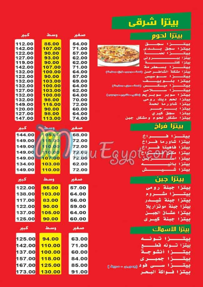 Pizza El Shater Hassan menu Egypt 1