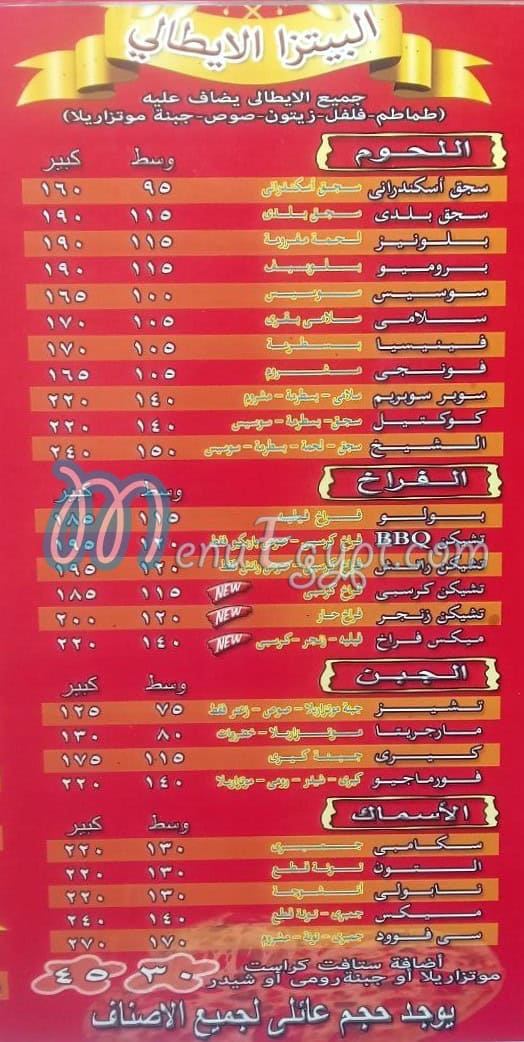 pizza El Shiekh egypt