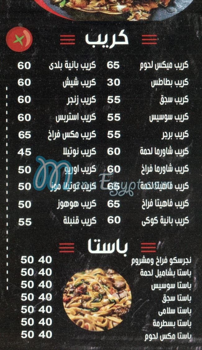 بيتزا السلال فيصل مصر منيو بالعربى